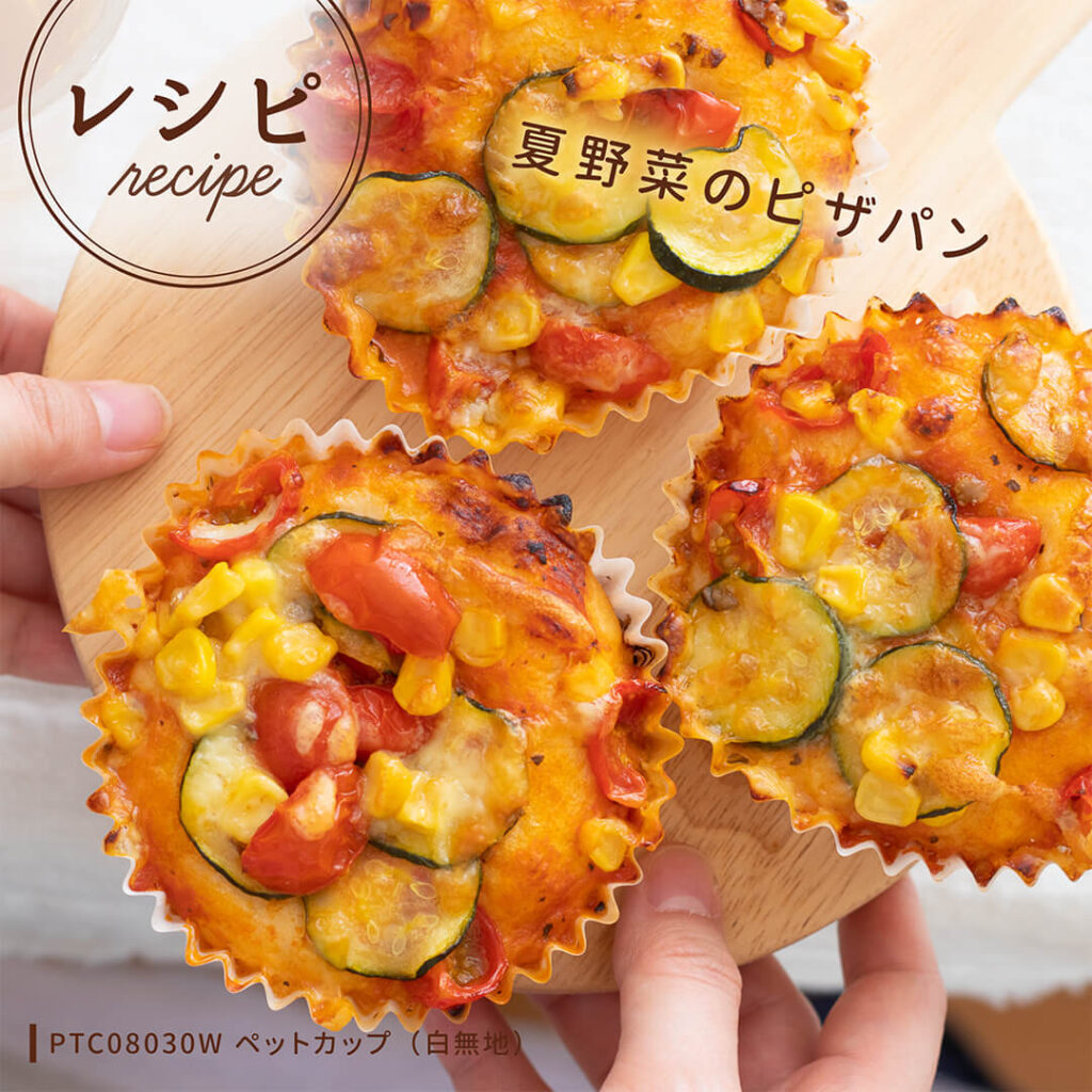 ＼夏野菜のピザパンのレシピ／