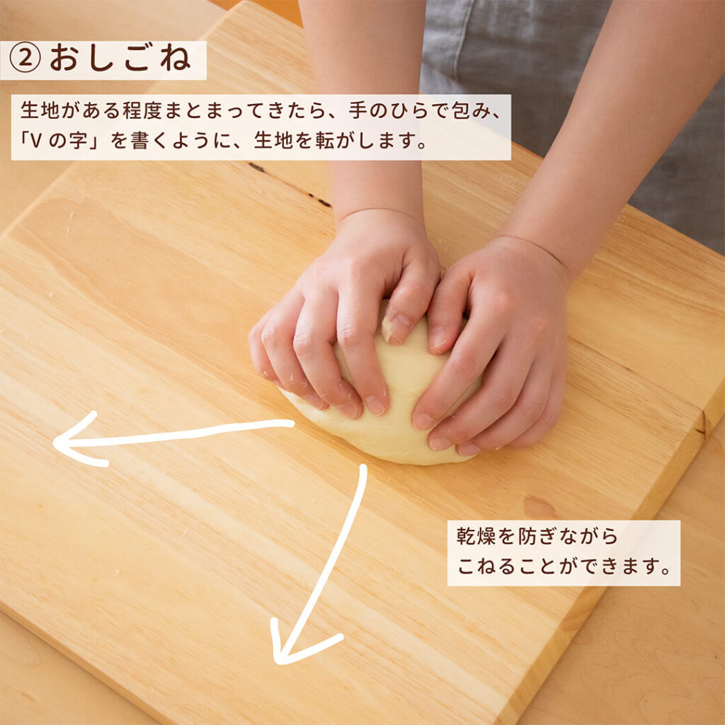 基本のパン作り🍞 基本のこね方を覚えよう
