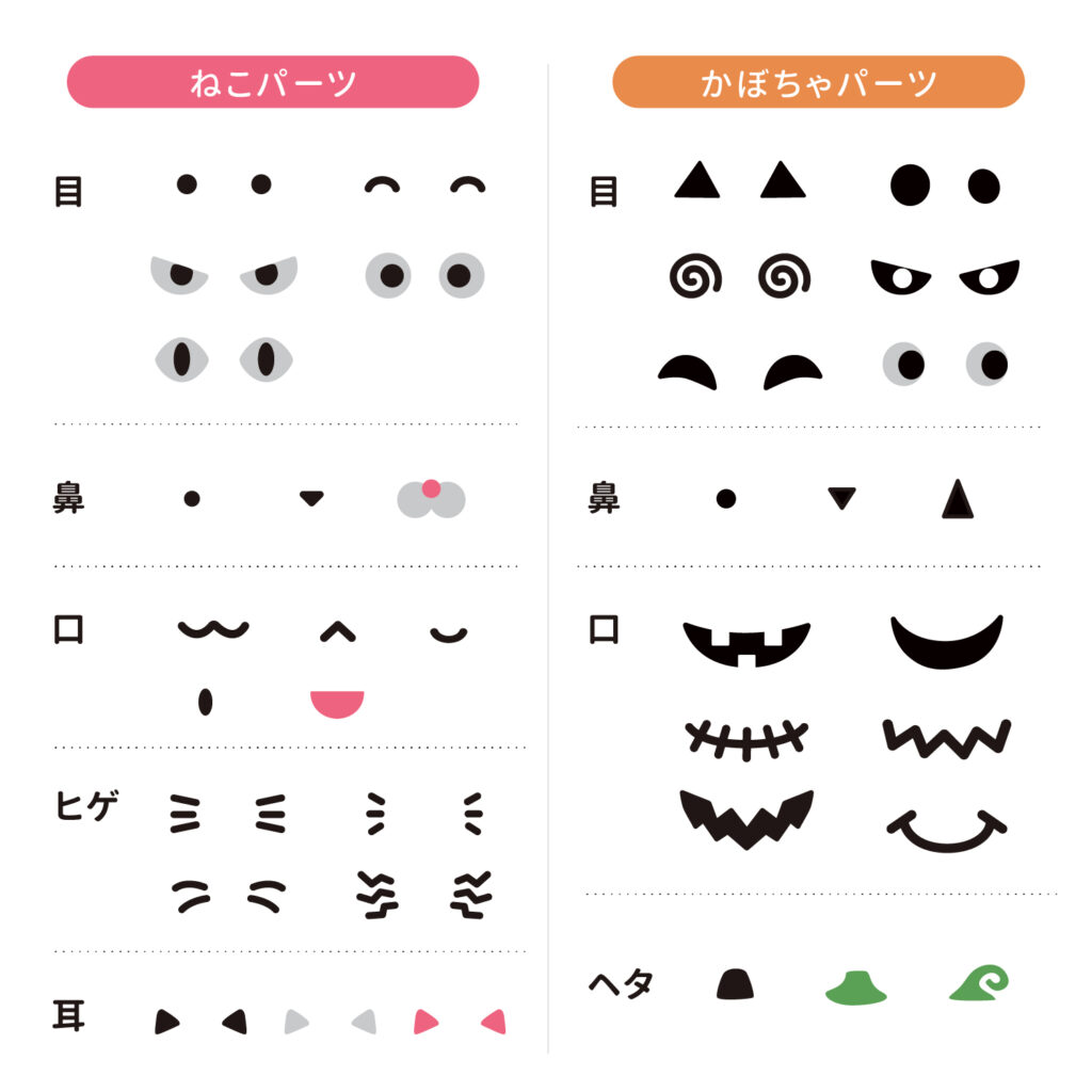 無料ダウンロード｜ハロウィン チョコペンパーツシートで簡単デコレーション