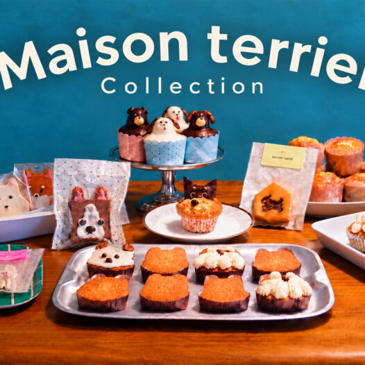 Maison terrierのレシピ4選｜犬モチーフのお菓子づくり